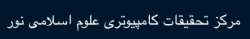Noornet Logo