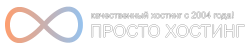 Prosto Hosting Logo