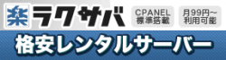 Rakusaba Logo