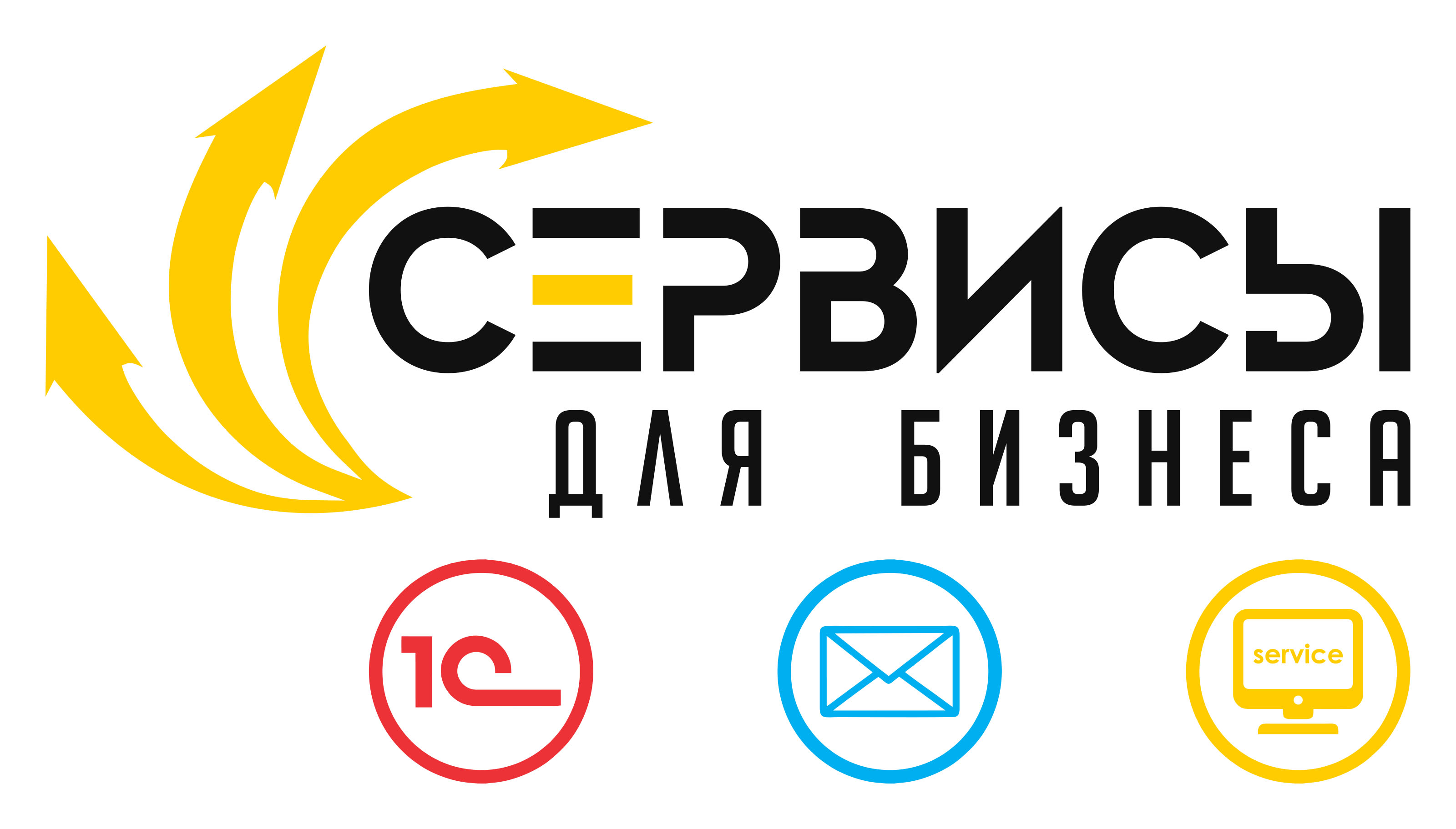 Service4biz Logo